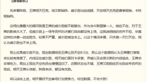 在肖华领导下乱象频发，内幕真相